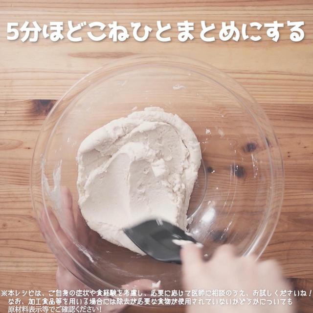 画像10: 作り方