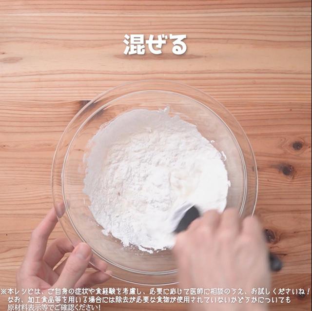 画像1: 作り方