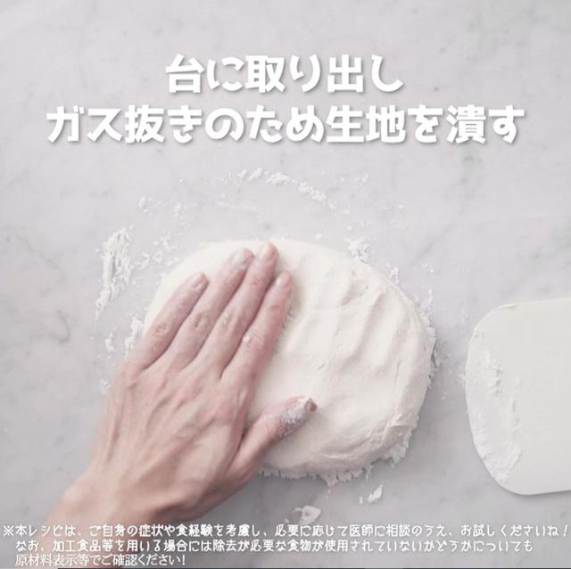画像13: 作り方