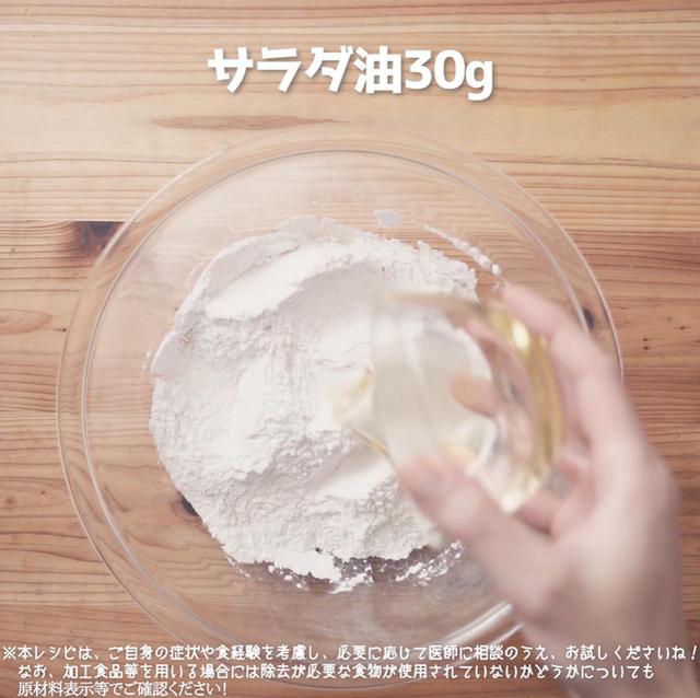 画像7: 作り方