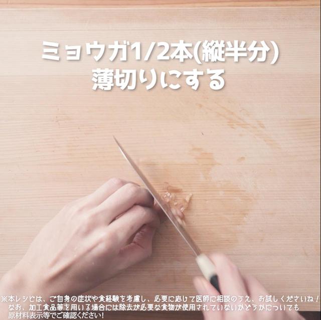 画像6: 作り方