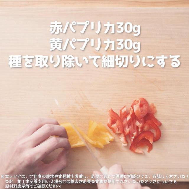 画像13: 作り方