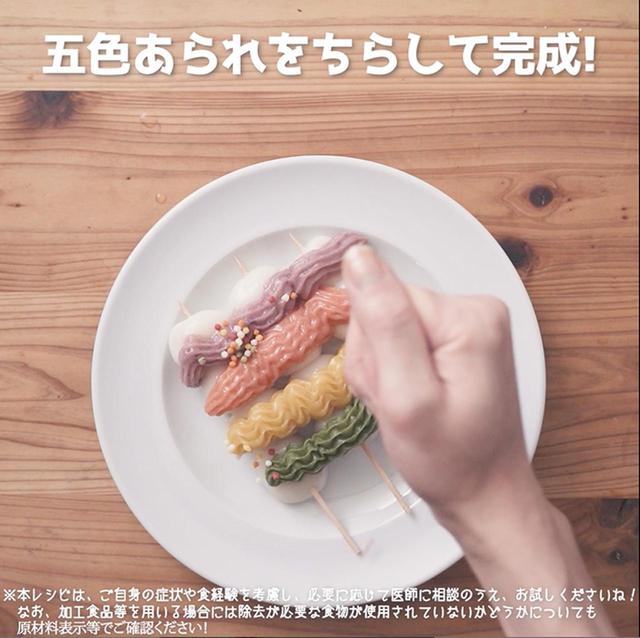 画像6: 作り方