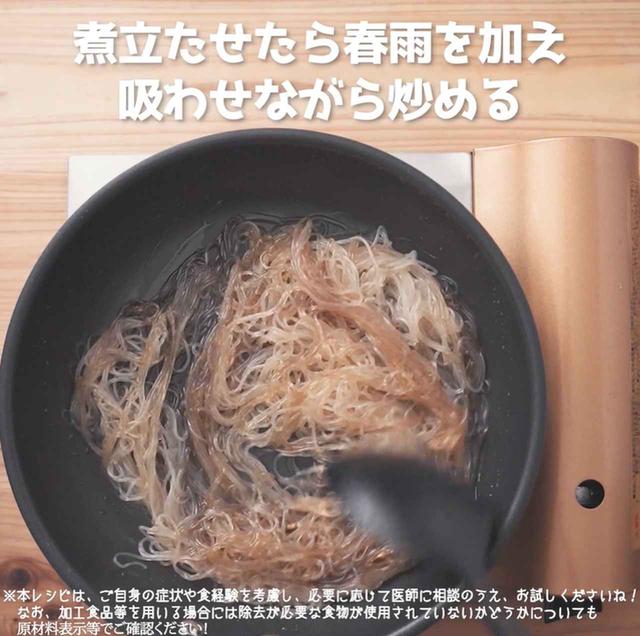 画像19: 作り方
