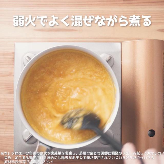 画像9: 作り方