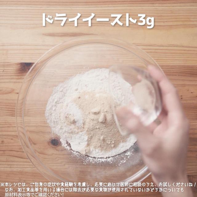 画像5: 作り方