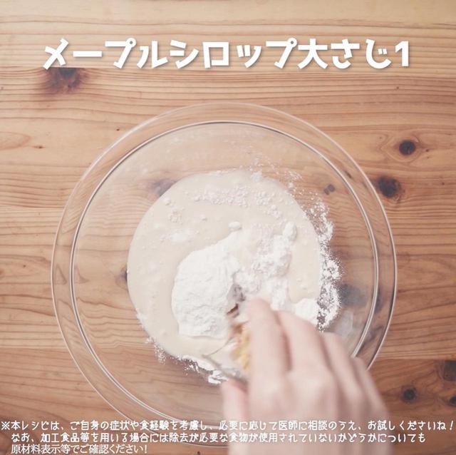 画像3: 作り方