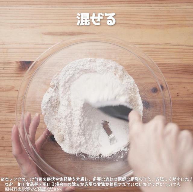 画像6: 作り方