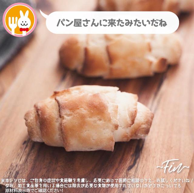 画像20: 作り方