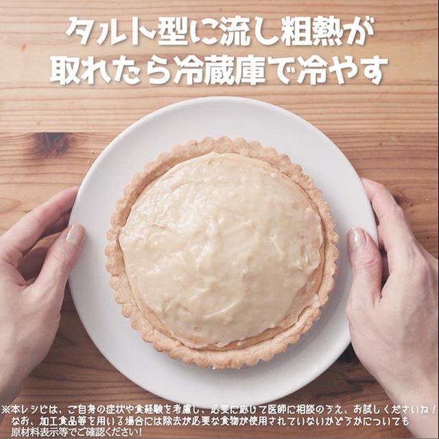 画像7: 作り方