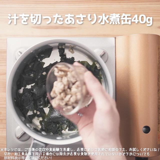 画像6: 作り方