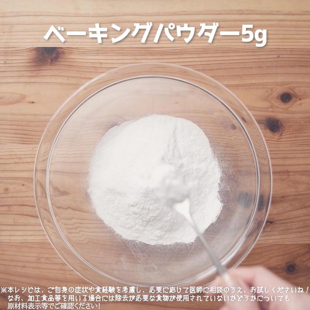 画像2: 作り方