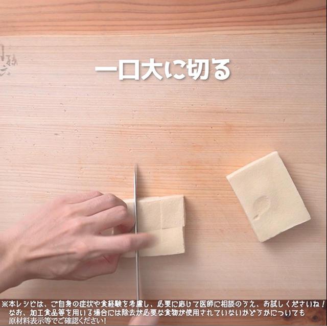 画像2: 作り方