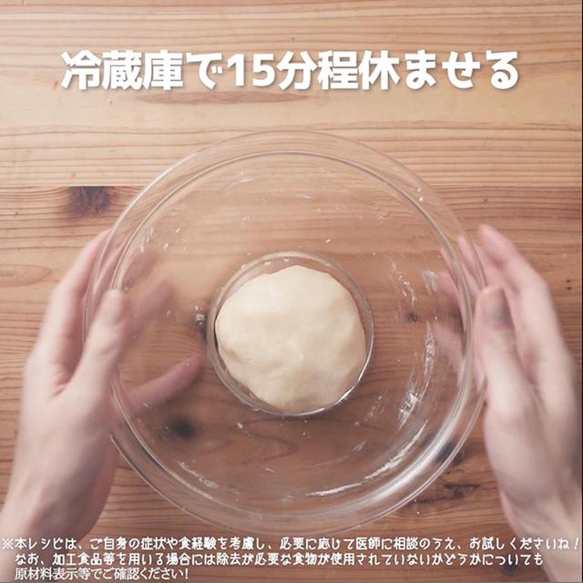 画像3: 作り方