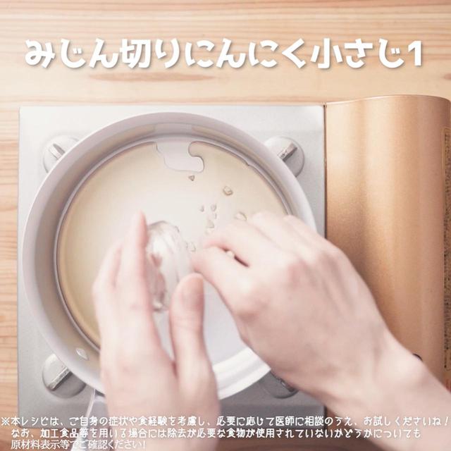 画像3: 作り方
