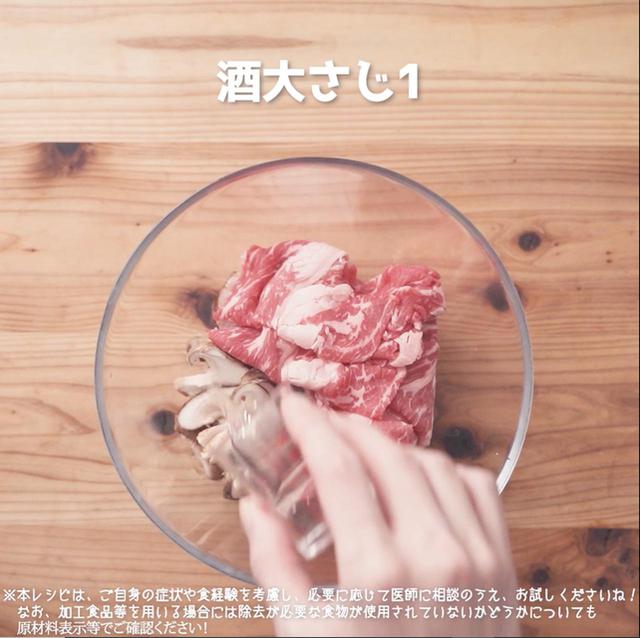 画像3: 作り方