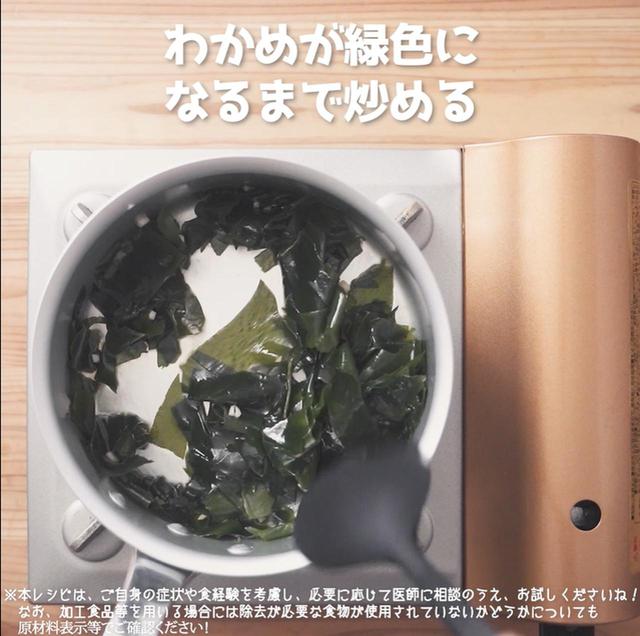 画像5: 作り方