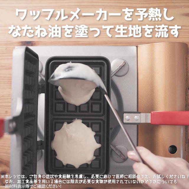 画像9: 作り方