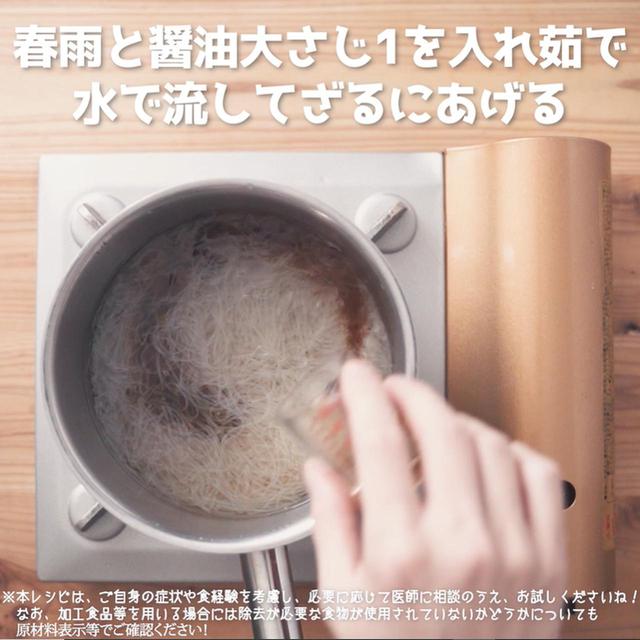 画像10: 作り方