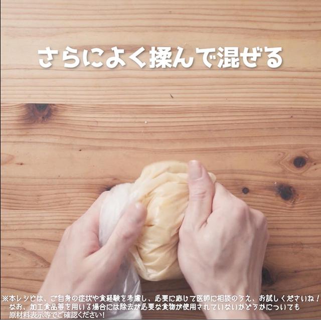 画像3: 作り方
