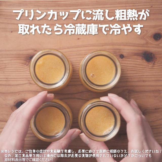 画像4: 作り方