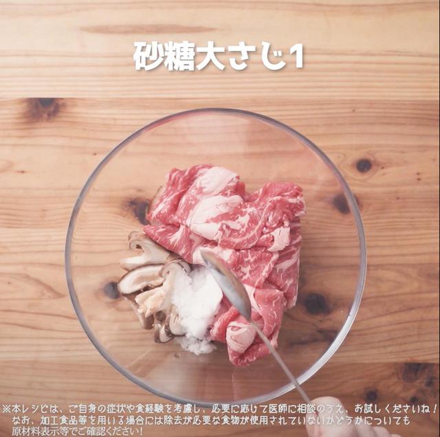 画像4: 作り方