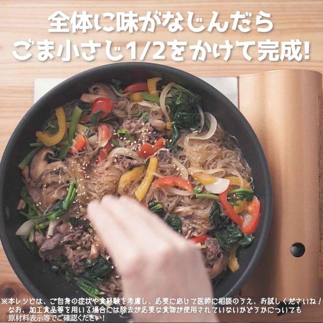 画像21: 作り方