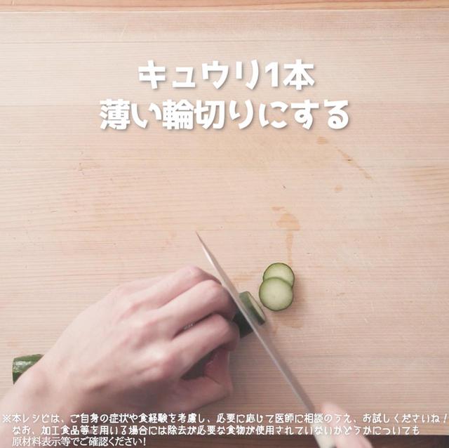 画像1: 作り方