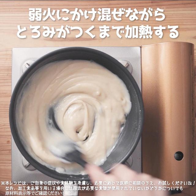 画像6: 作り方