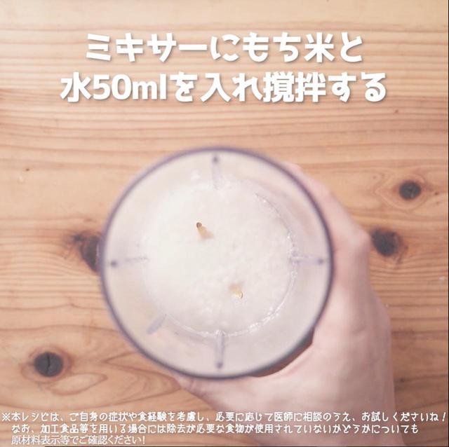 画像5: 作り方