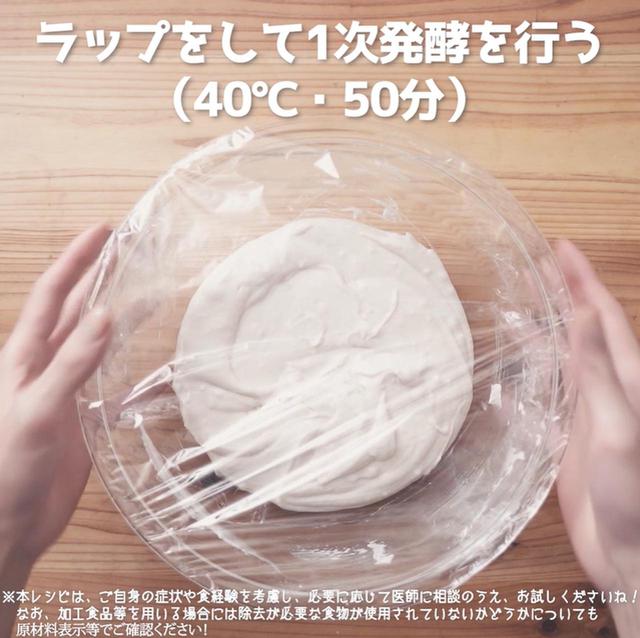 画像9: 作り方