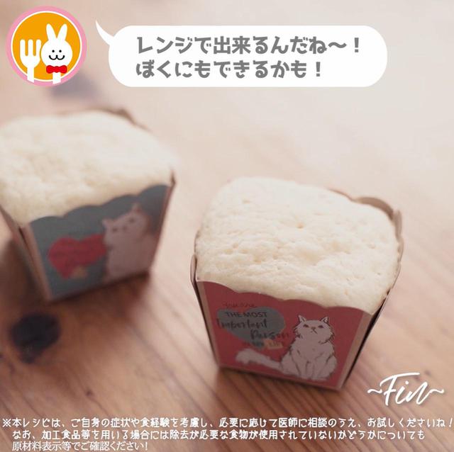 画像7: 作り方
