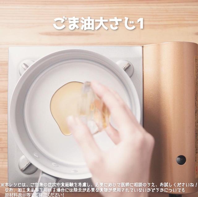 画像2: 作り方