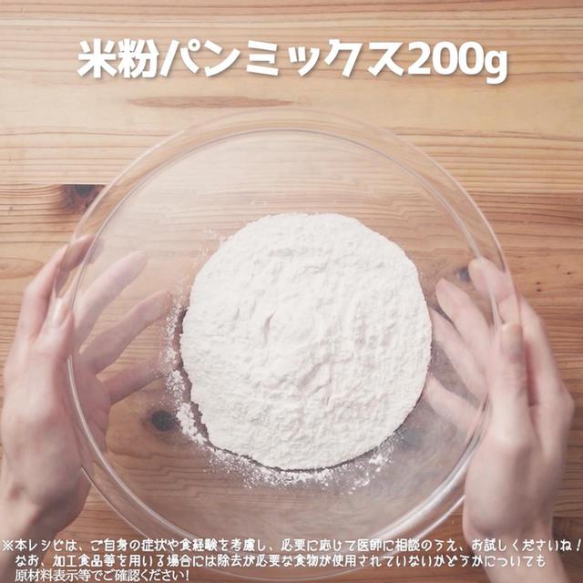 画像1: 作り方