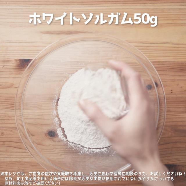 画像2: 作り方