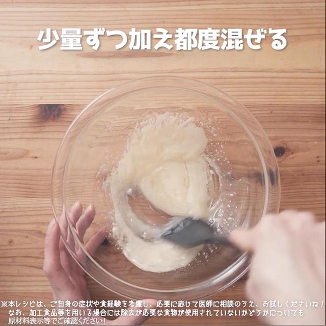 画像2: 作り方