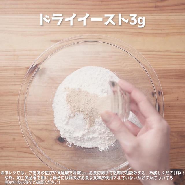 画像4: 作り方