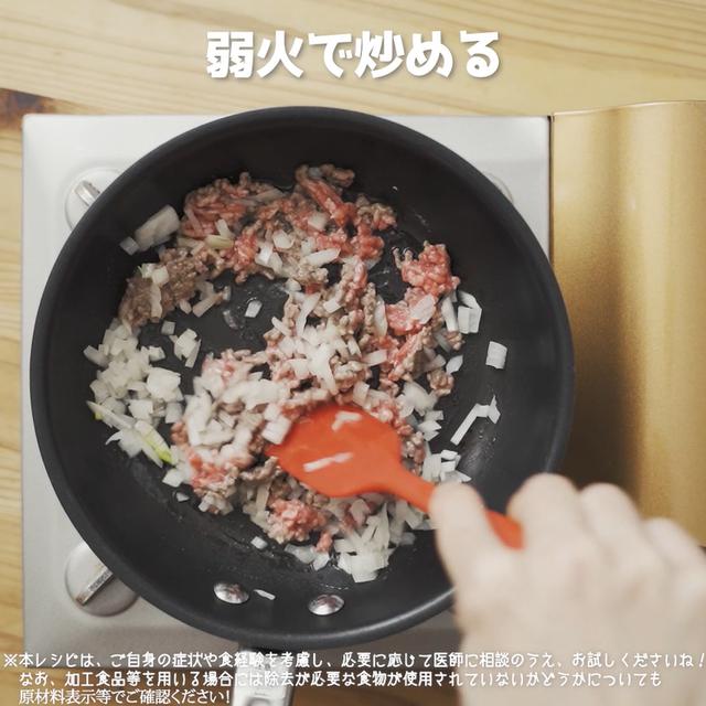 画像3: 作り方
