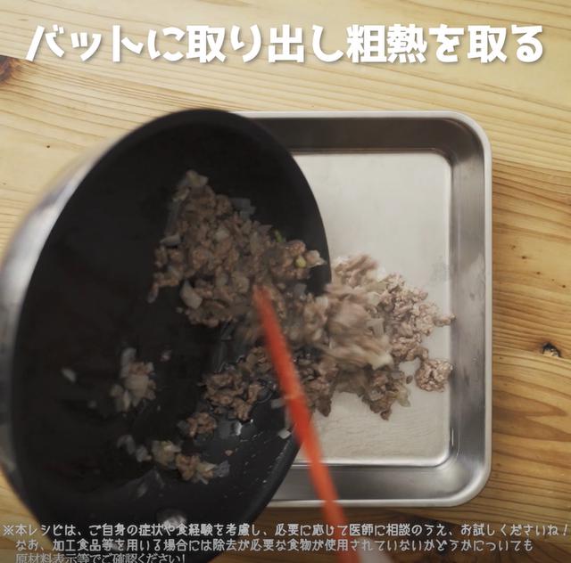 画像4: 作り方