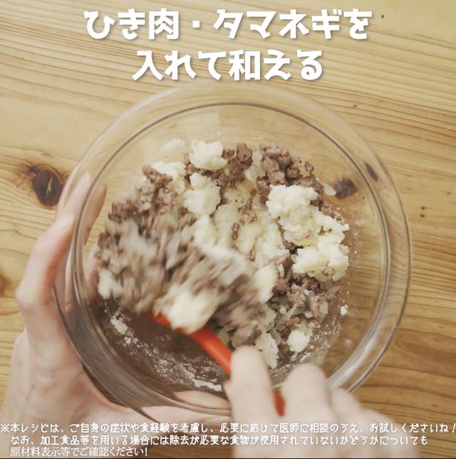 画像11: 作り方