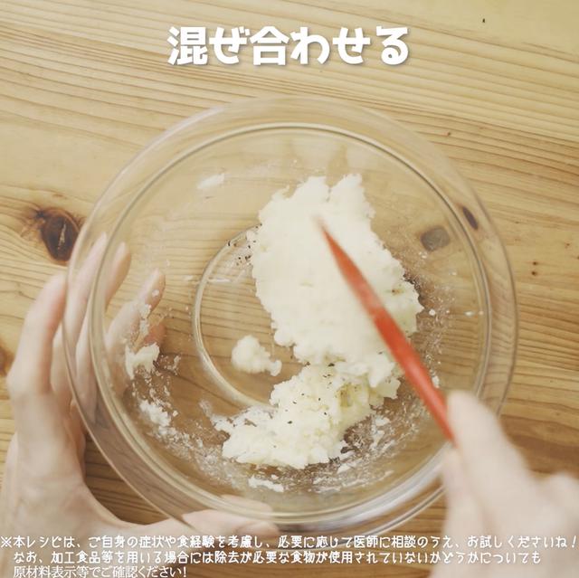 画像10: 作り方