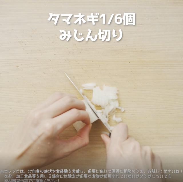 画像1: 作り方