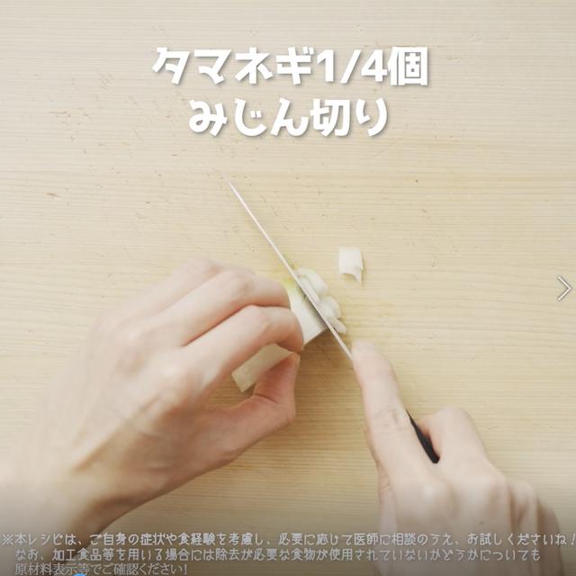 画像1: 作り方