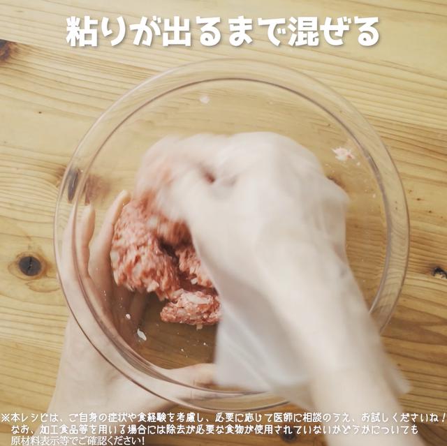 画像7: 作り方