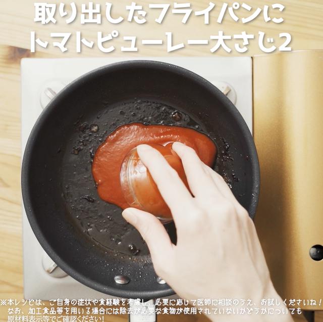 画像11: 作り方