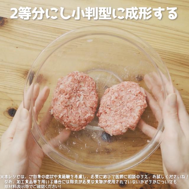 画像8: 作り方