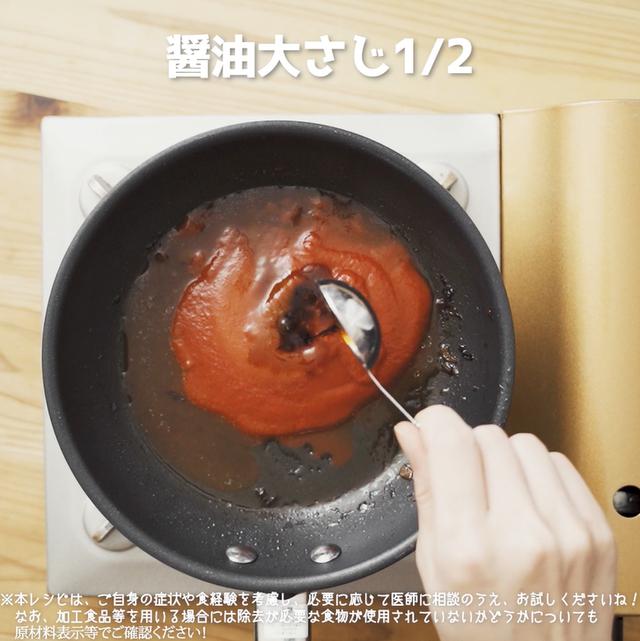 画像14: 作り方