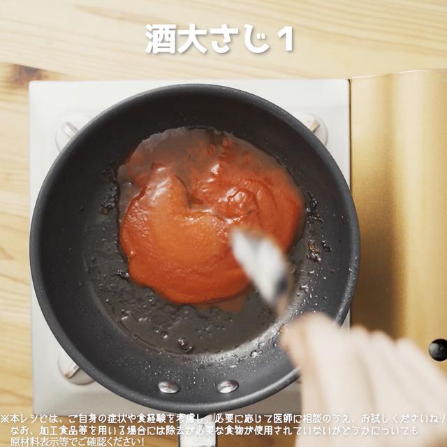画像13: 作り方