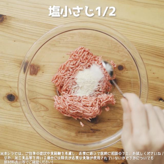 画像4: 作り方