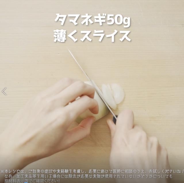 画像1: 作り方
